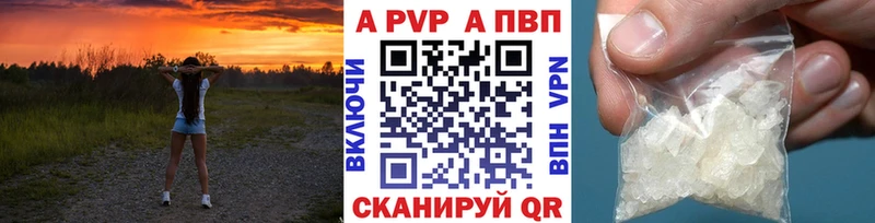APVP крисы CK  Канаш 
