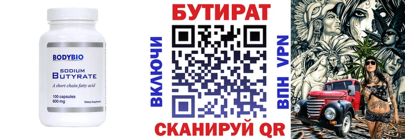 купить закладку  shop формула  Бутират оксана  Канаш 