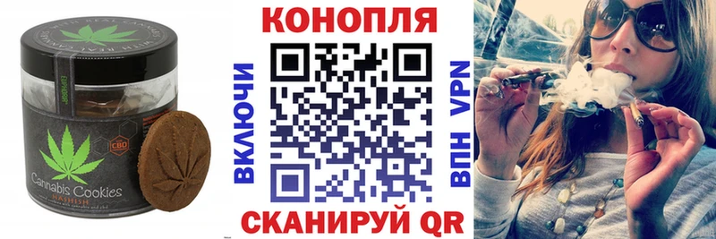 Печенье с ТГК конопля  закладка  Канаш 