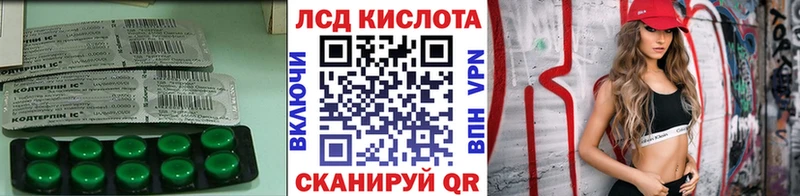 ЛСД экстази кислота  Канаш 