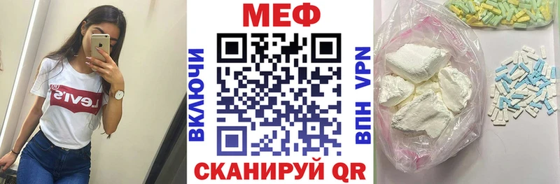 МЕФ мяу мяу  Канаш 