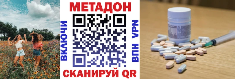 МЕТАДОН VHQ  ОМГ ОМГ как войти  Канаш 